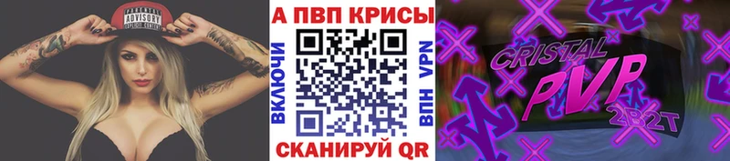 Альфа ПВП мука  дарнет шоп  Грайворон 