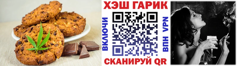 Печенье с ТГК марихуана  Грайворон 