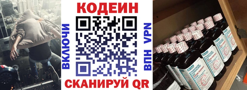 Codein напиток Lean (лин)  наркота  Грайворон 