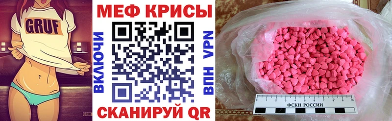blacksprut как зайти  Грайворон  МЕФ мяу мяу 