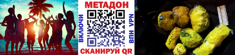 Метадон methadone  Грайворон 